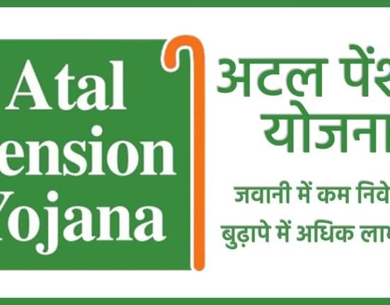 Atal Pension Yojana